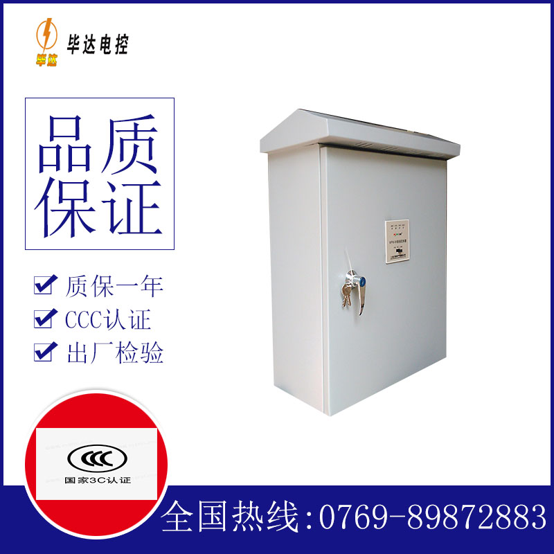 儋州排污泵控制箱